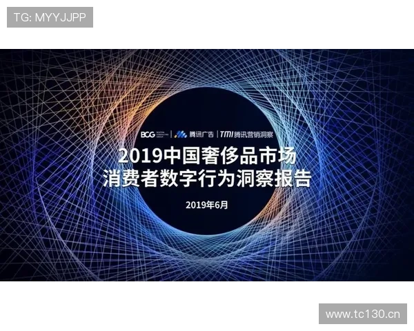 开云中国：如何打造符合中国消费者需求的奢侈品购物体验