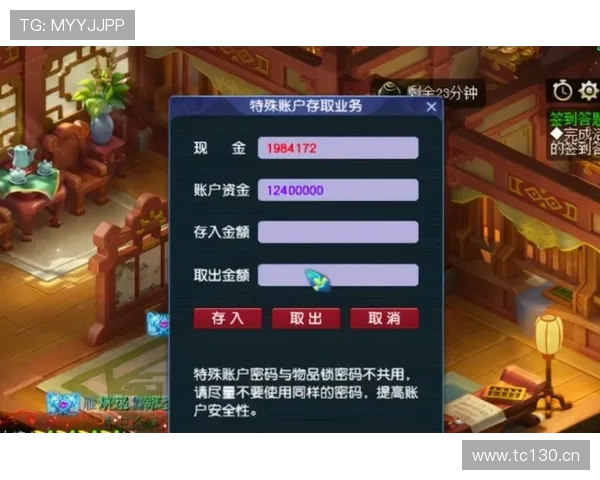 66电子游戏安全可靠平台保障玩家资金与个人信息安全的详细措施