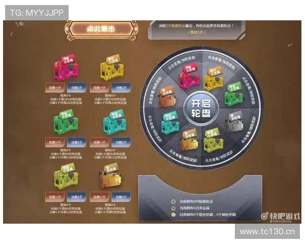 全面解析随机轮盘的运作机制让你在游戏中获得更多胜利机会