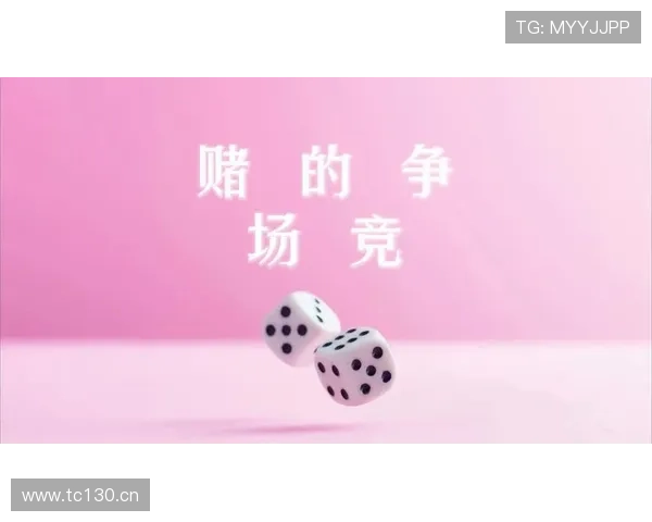 美国赌场在线平台的兴起与实体赌场的竞争与合作关系