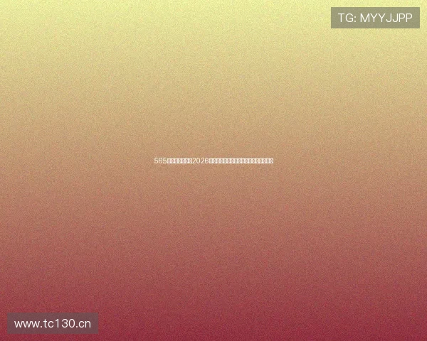 565娱乐体育资讯:2026世界杯足球明星表现分析与最佳阵容推荐 565娱乐体育资讯:2026世界杯足球明星表现分析与最佳阵容推荐